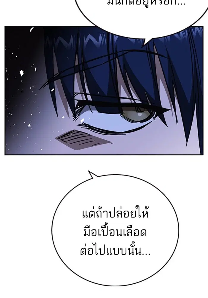 Study Group ตอนที่ 215 หน้า 107
