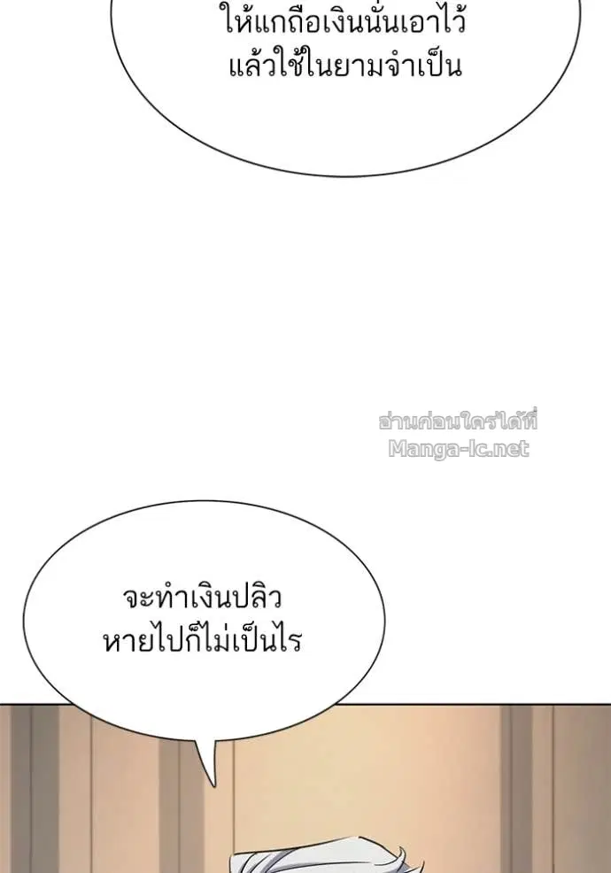 Reborn Rich ตอนที่ 193 หน้า 163