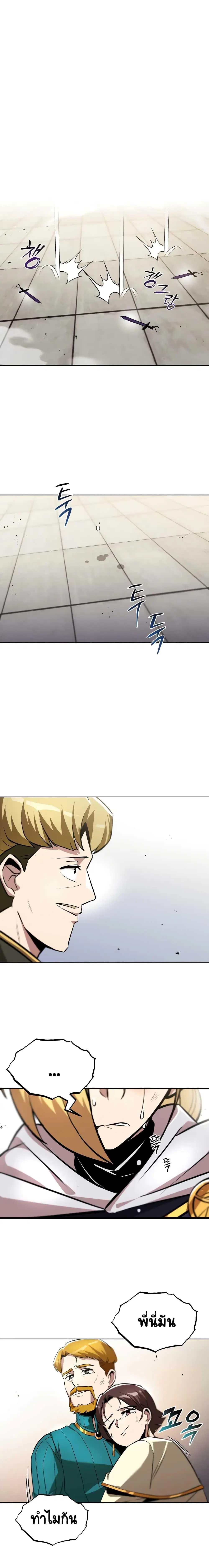 The Lazy Lord Masters the Sword ตอนที่ 32 หน้า 12