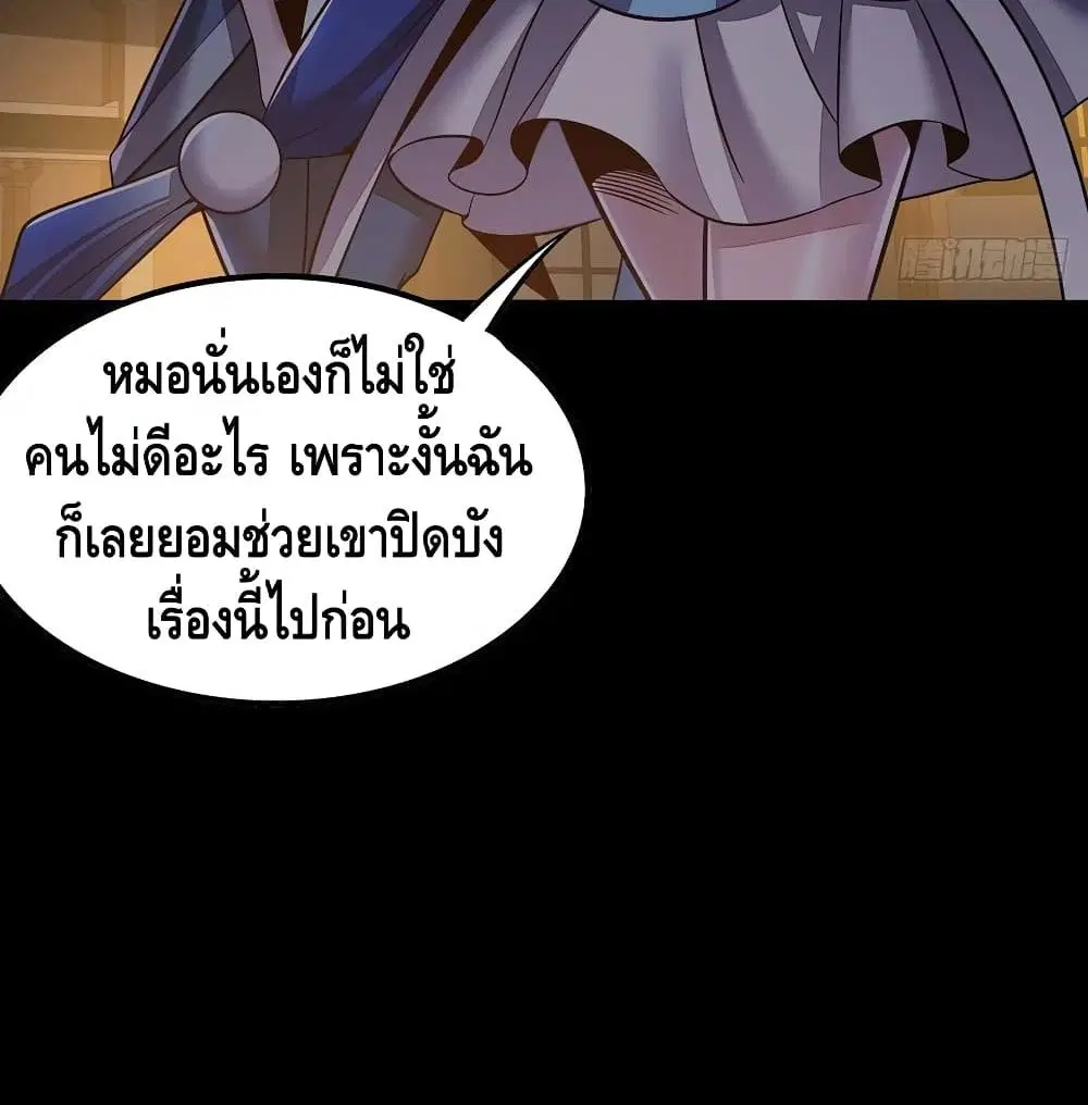 Undead King Beyond ตอนที่ 133 หน้า 14