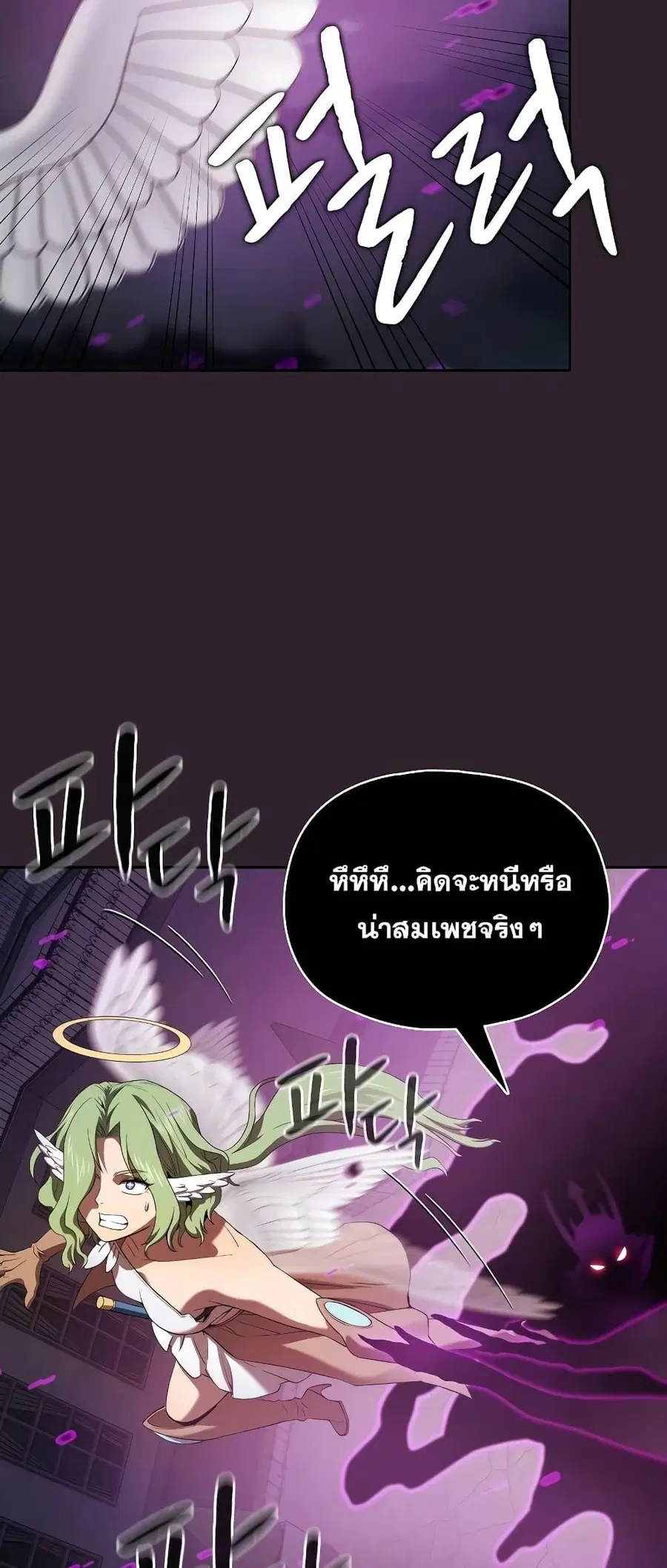 The Constellation That Returned From Hell ตอนที่ 120 หน้า 51