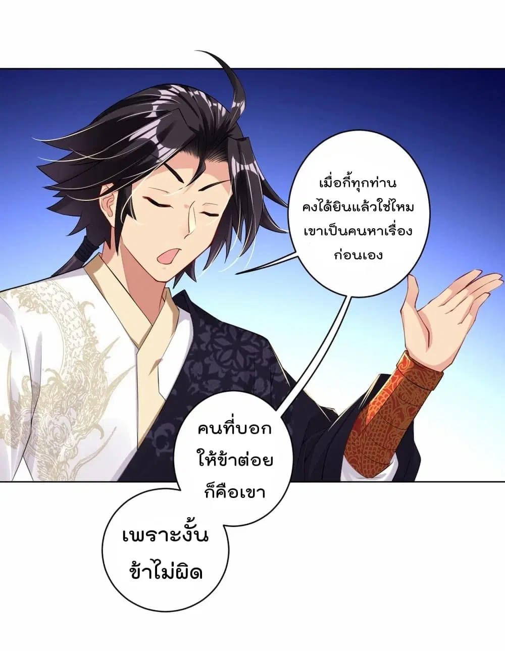 Rebirth God of War ตอนที่ 28 หน้า 9
