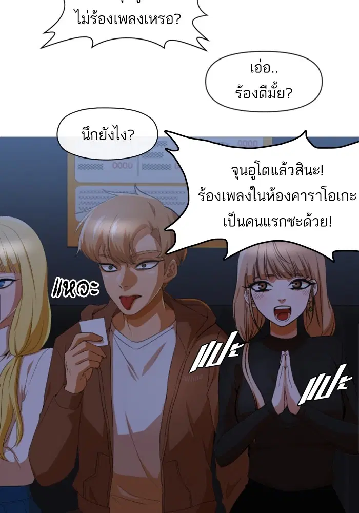 Random Chat ตอนที่ 290 หน้า 12