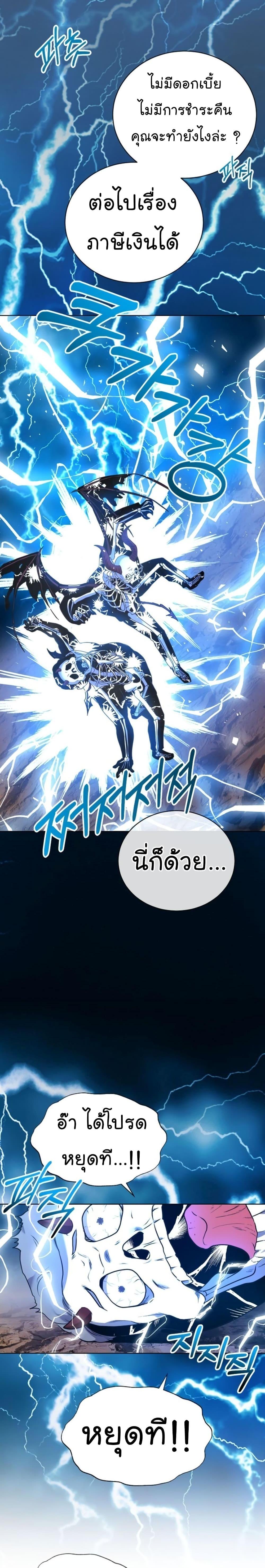 National Tax Service Thug ตอนที่ 12 หน้า 17