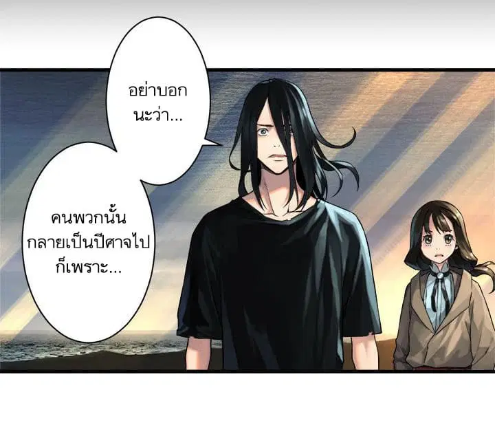 Her Summon ตอนที่ 60 หน้า 43
