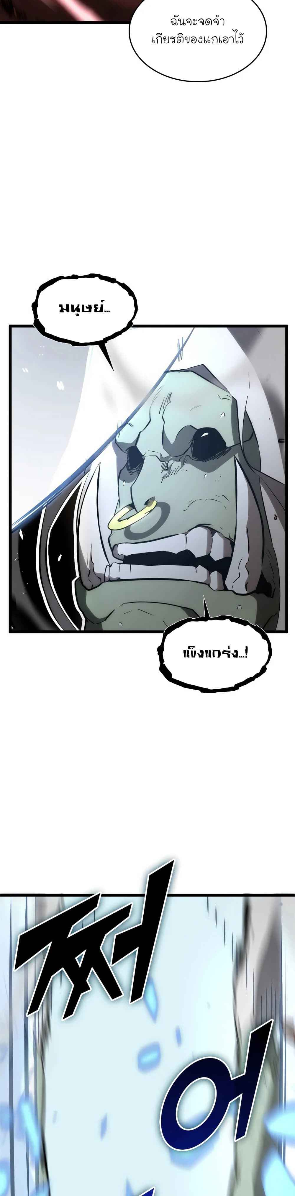 Return of the SSS-Class Ranker ตอนที่ 9 หน้า 43