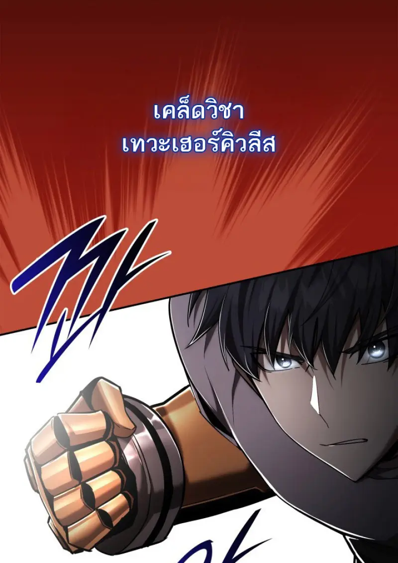 Subscribed To The Transcendental Channels แค่กดสับตะไคร้ ก็ได้พลังมาเฉยเลย ตอนที่ 73 หน้า 74