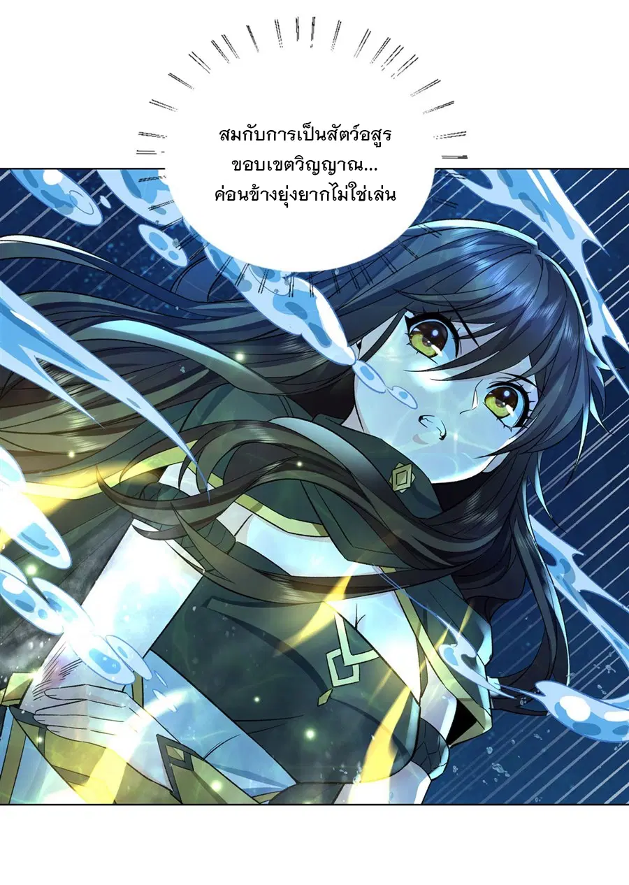 My Female Disciples are all Future Masters of the Heavens ตอนที่ 9 หน้า 37
