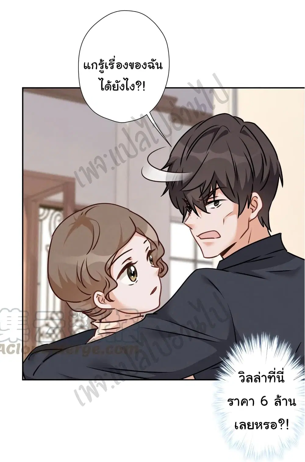 Lu Feng is the Best Son-in-law ตอนที่ 90 หน้า 15