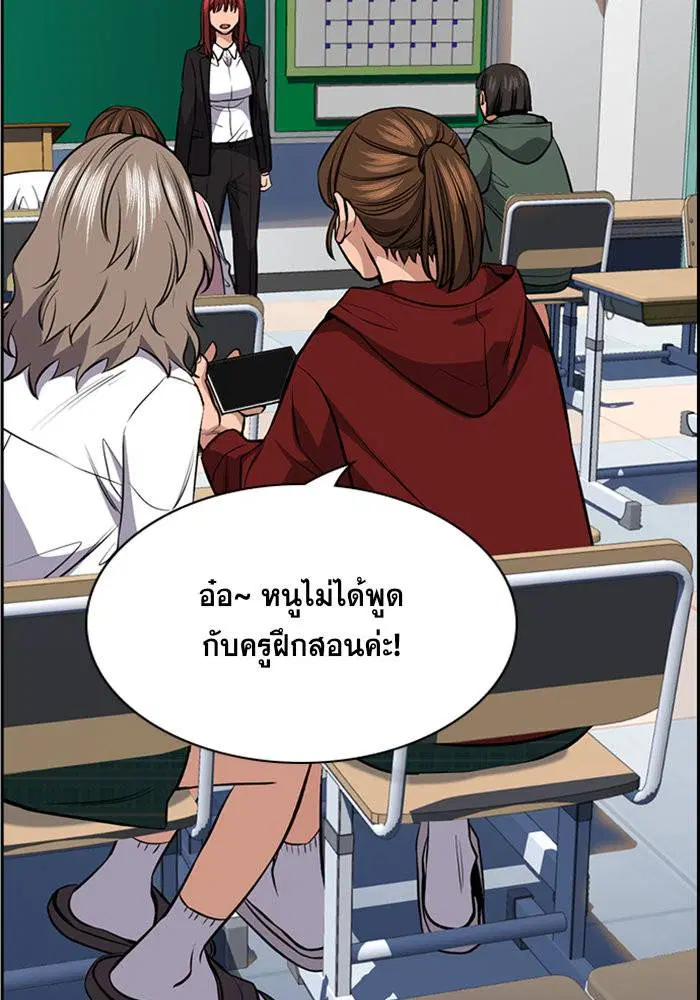 True Education ตอนที่ 16 หน้า 111