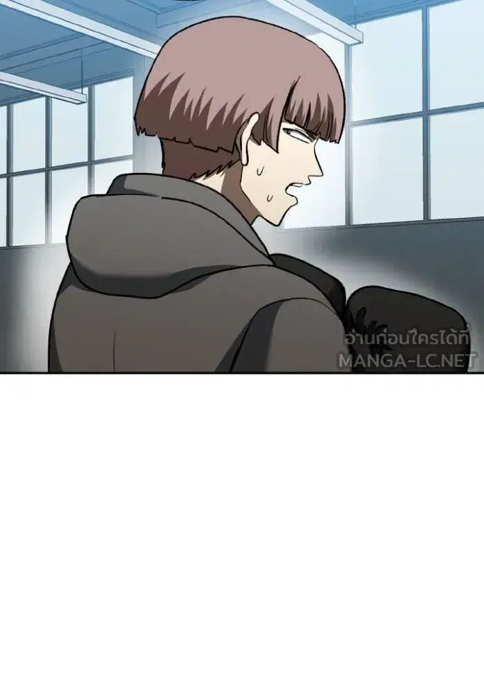 King of the Octagon ตอนที่ 97 หน้า 75