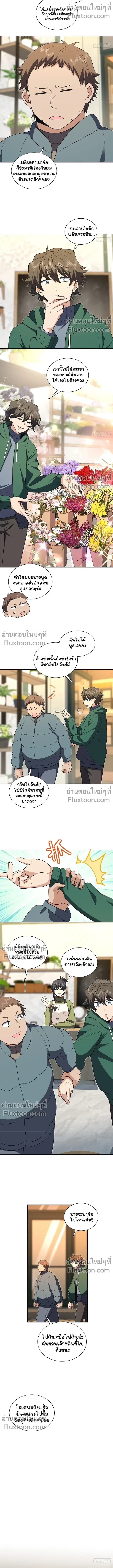 My Wife Is From a Thousand Years Ago ตอนที่ 381 หน้า 8