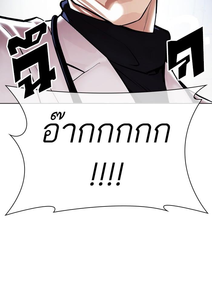 Lookism ตอนที่ 394 หน้า 18