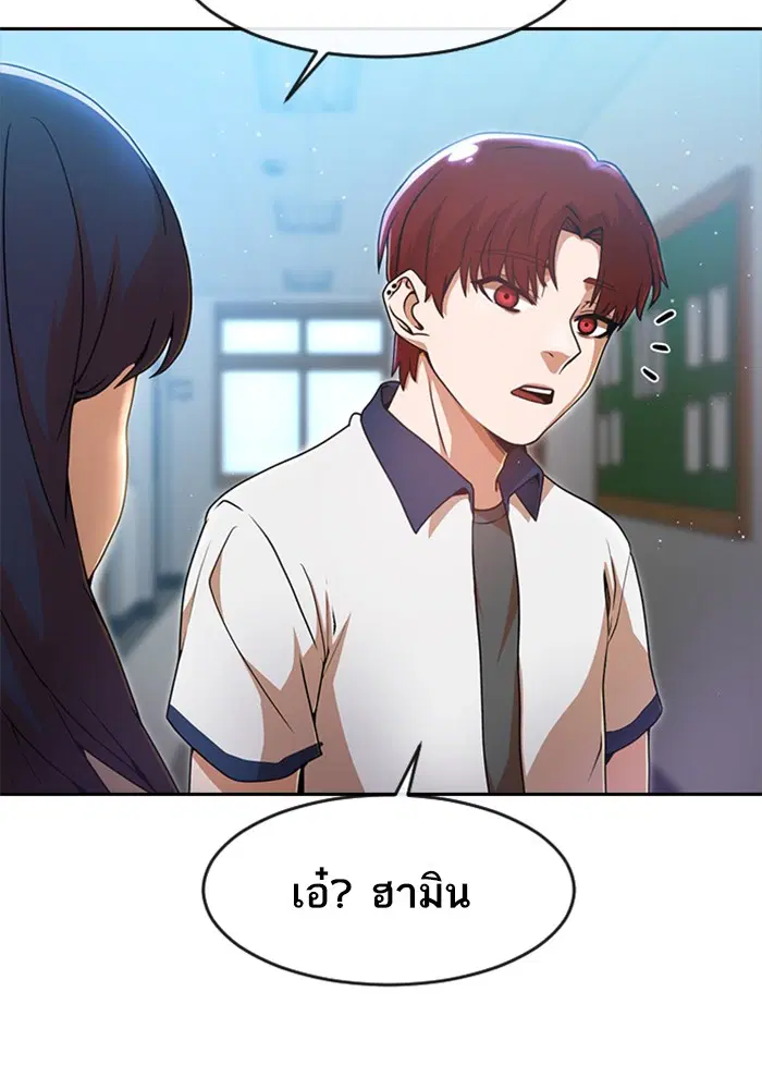 Random Chat ตอนที่ 252 หน้า 51