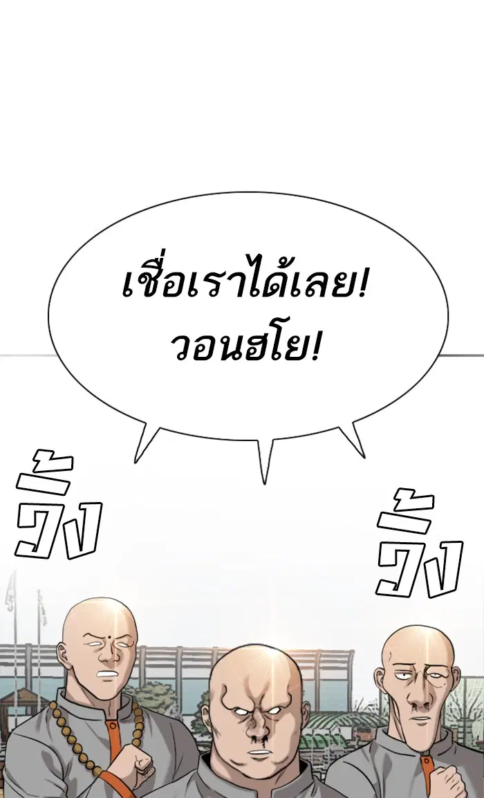 Bad Guy ตอนที่ 82 หน้า 33