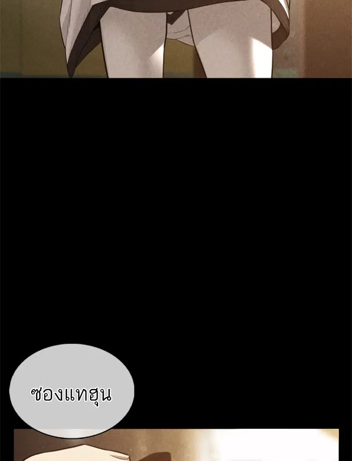 How to Fight ตอนที่ 92 หน้า 31