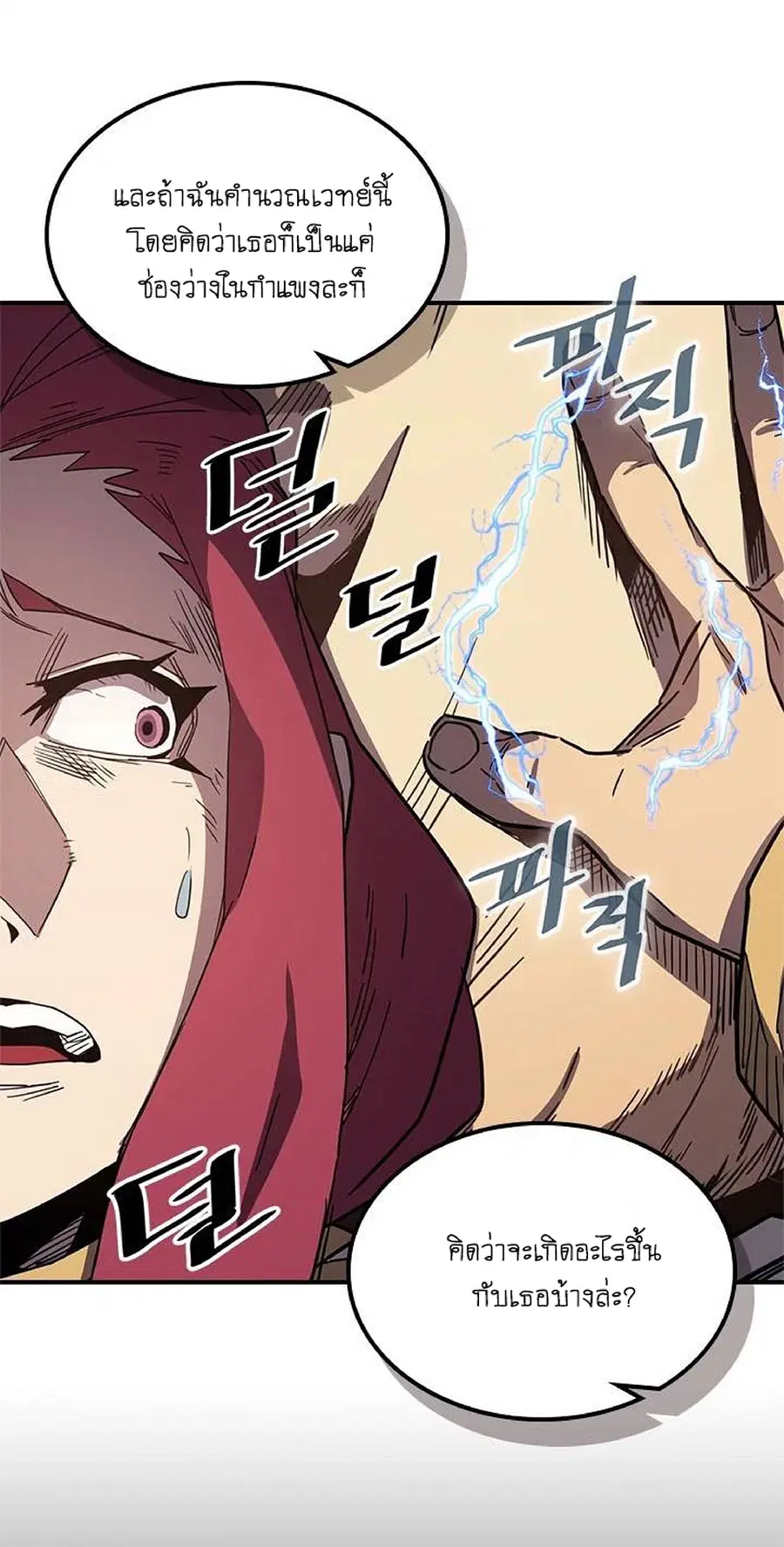 A Returner’s Magic Should Be Special ตอนที่ 106 หน้า 10