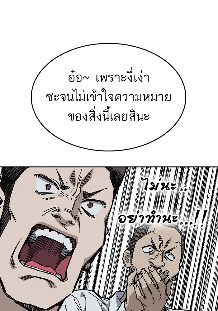 Study Group ตอนที่ 238 หน้า 127