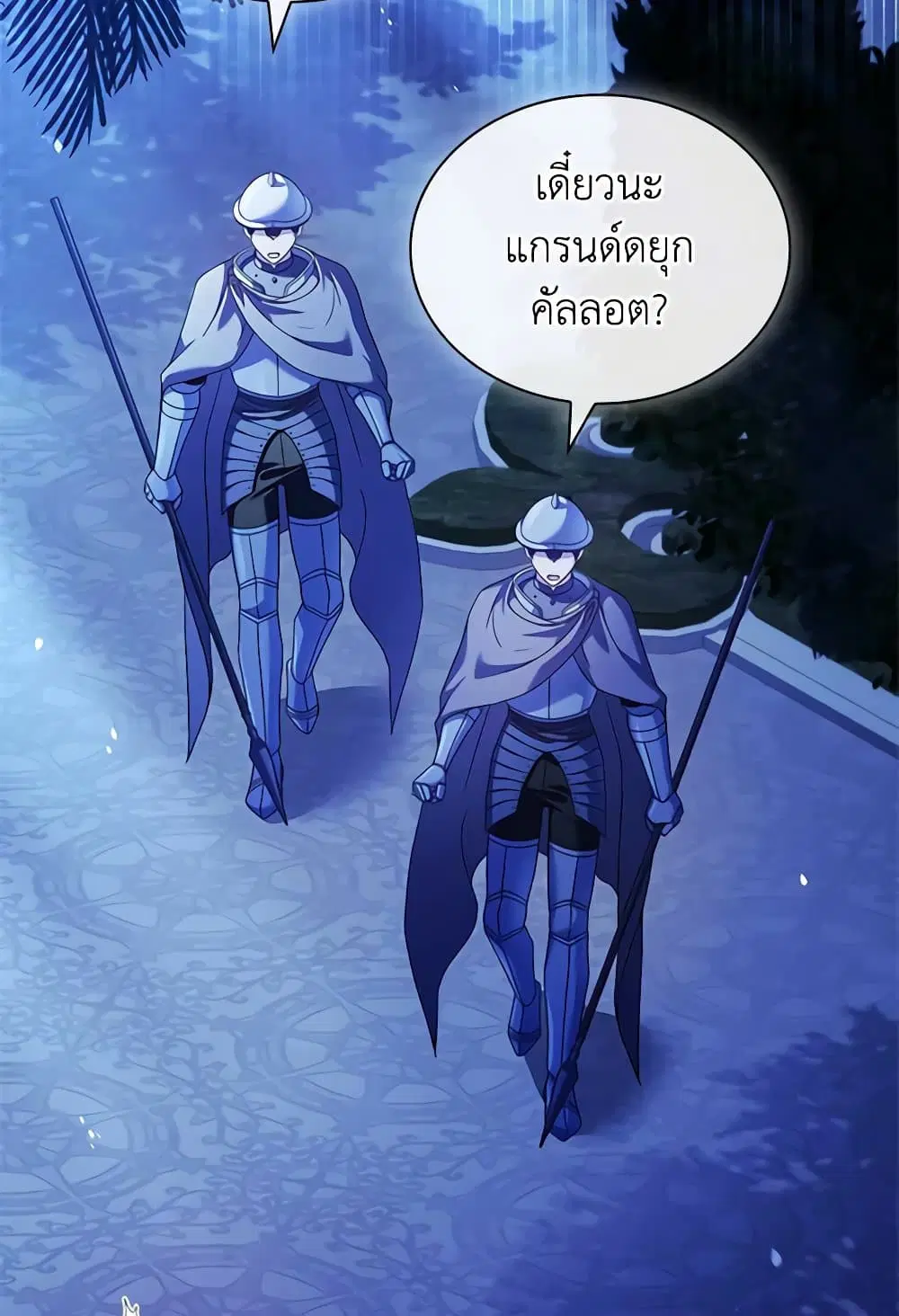 The Lady Needs a Break ตอนที่ 128 หน้า 59