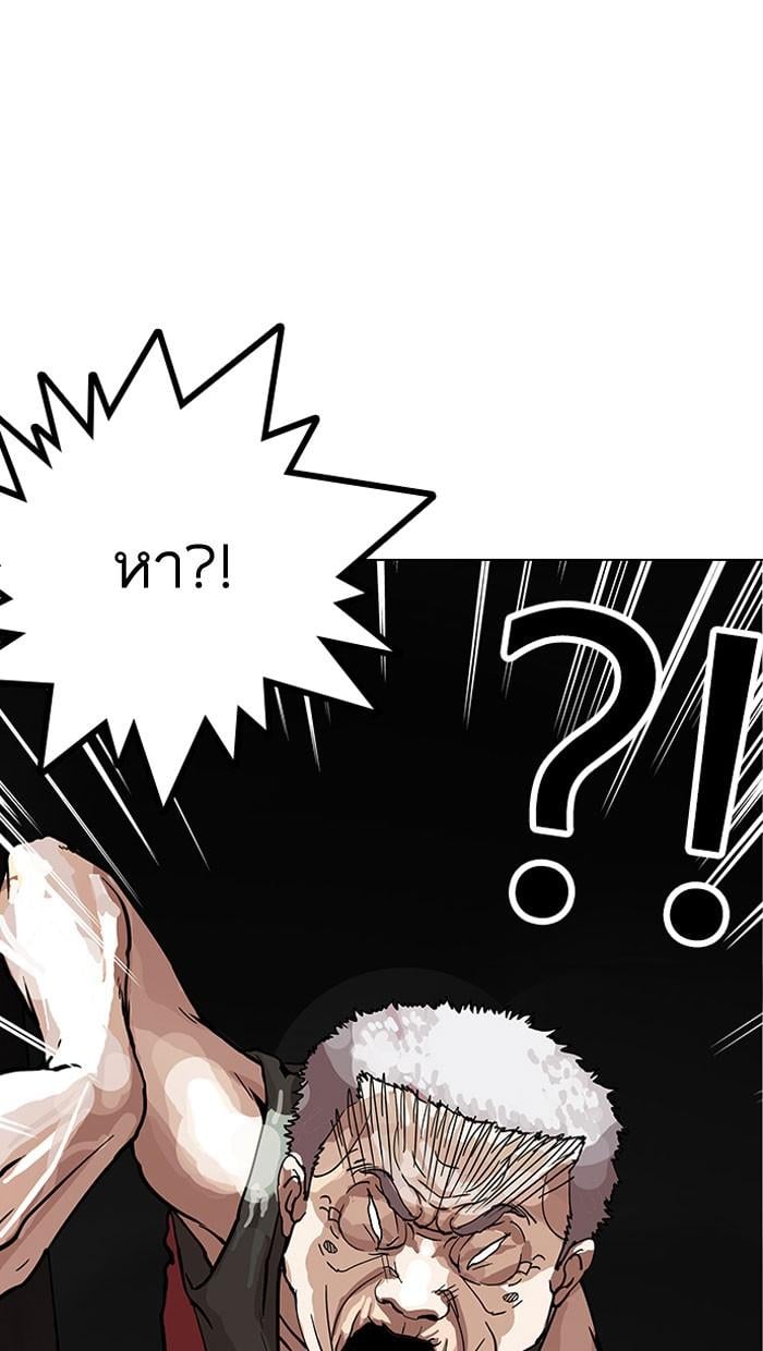 Lookism ตอนที่ 150 หน้า 105