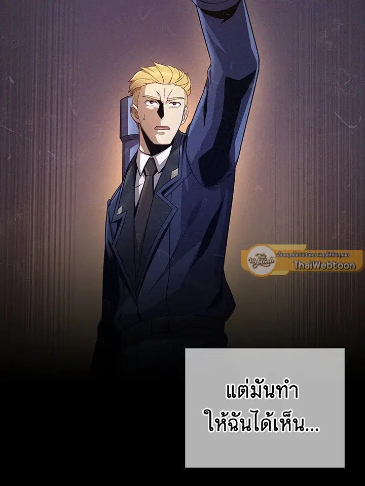 Arcane Sniper ตอนที่ 162 หน้า 37