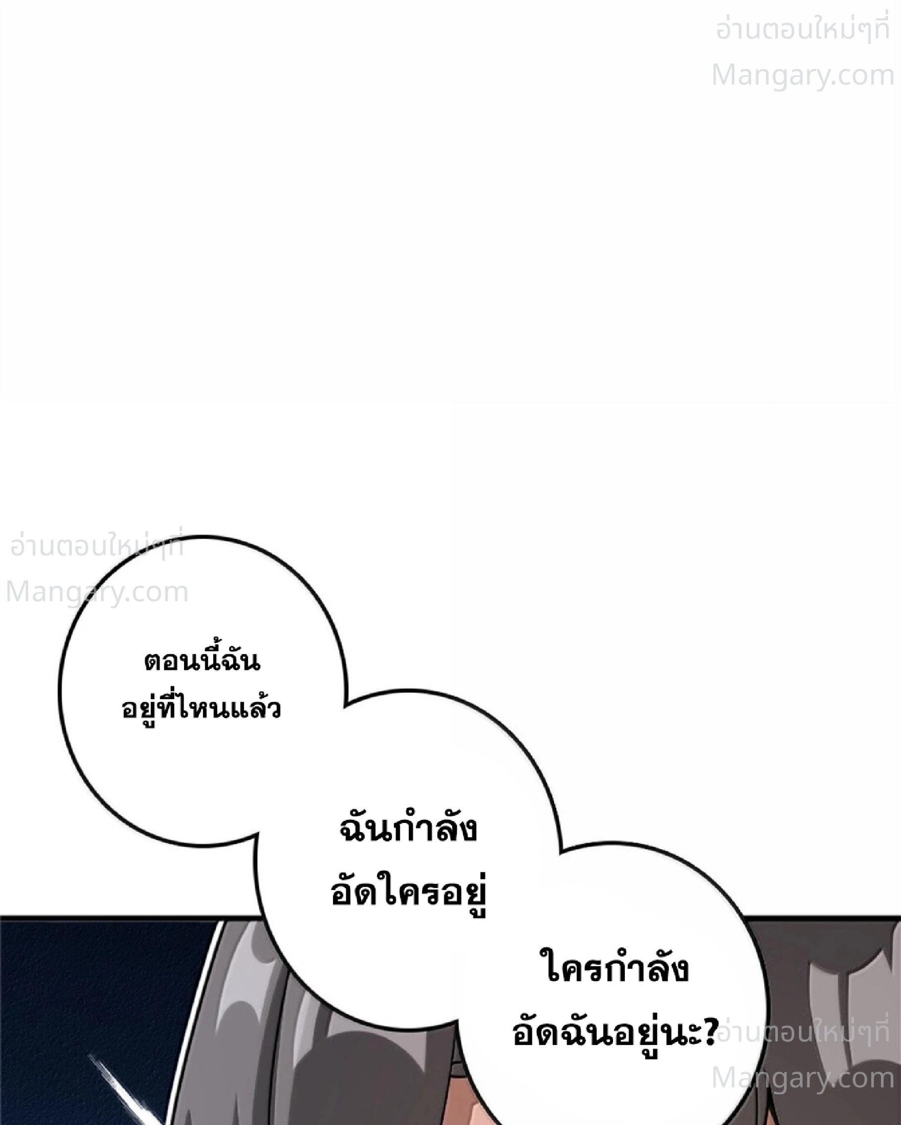 Release That Witch ตอนที่ 620 หน้า 68