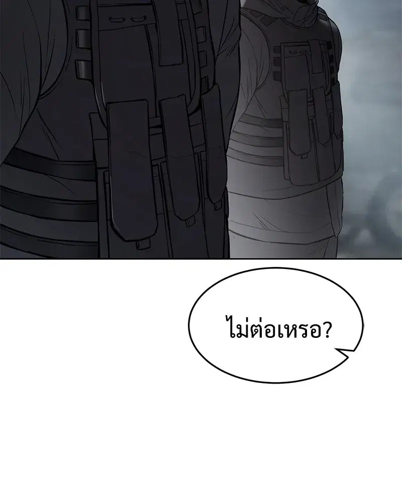 Baek XX ตอนที่ 91 หน้า 191