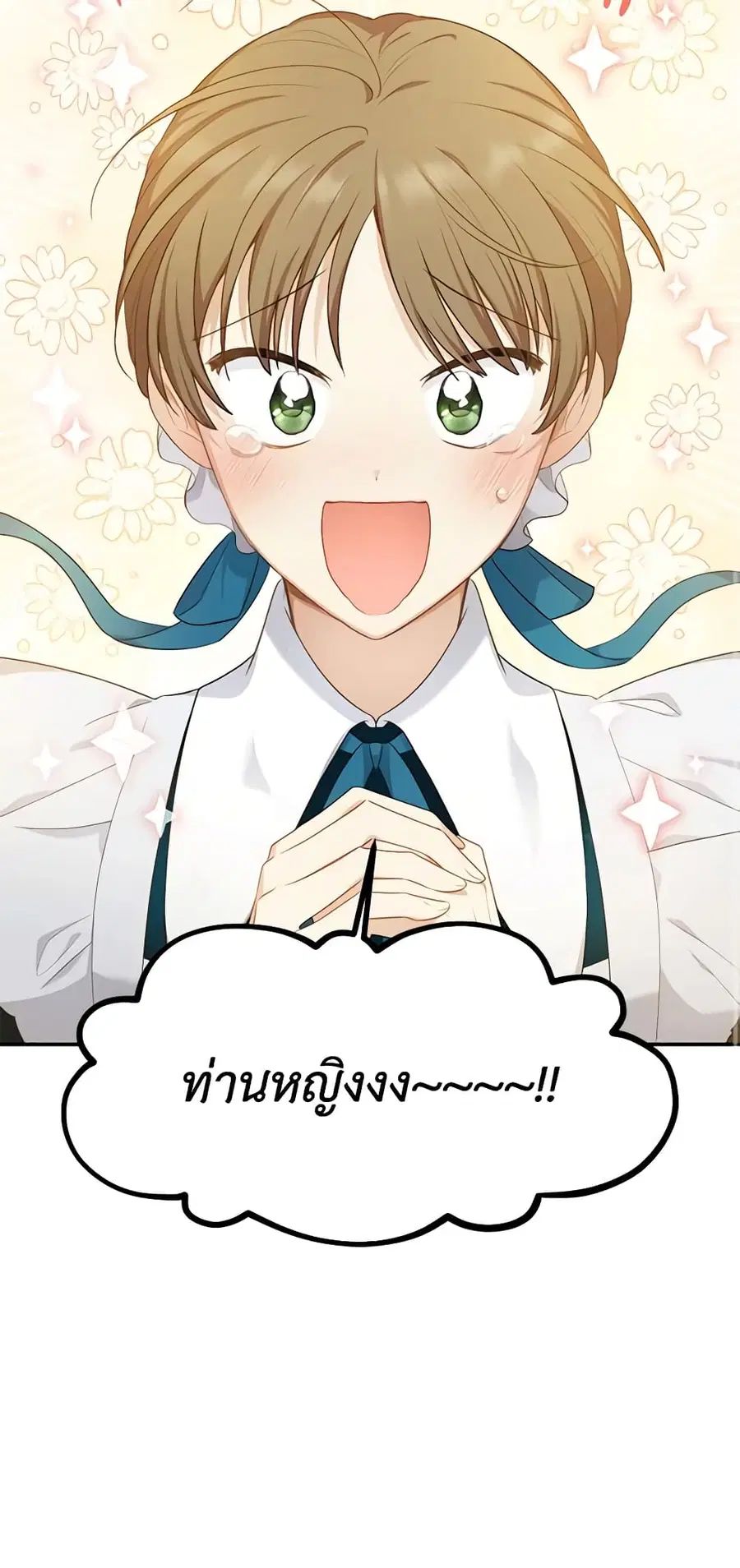The Soulless Duchess ตอนที่ 115 หน้า 43