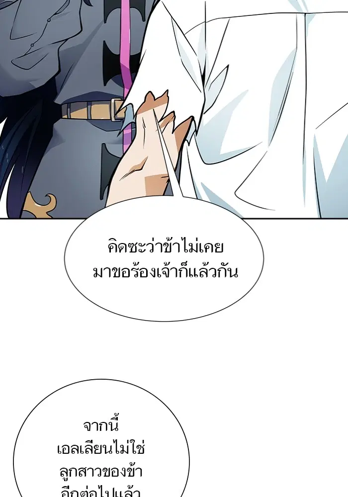 Tower of God ตอนที่ 577 หน้า 99