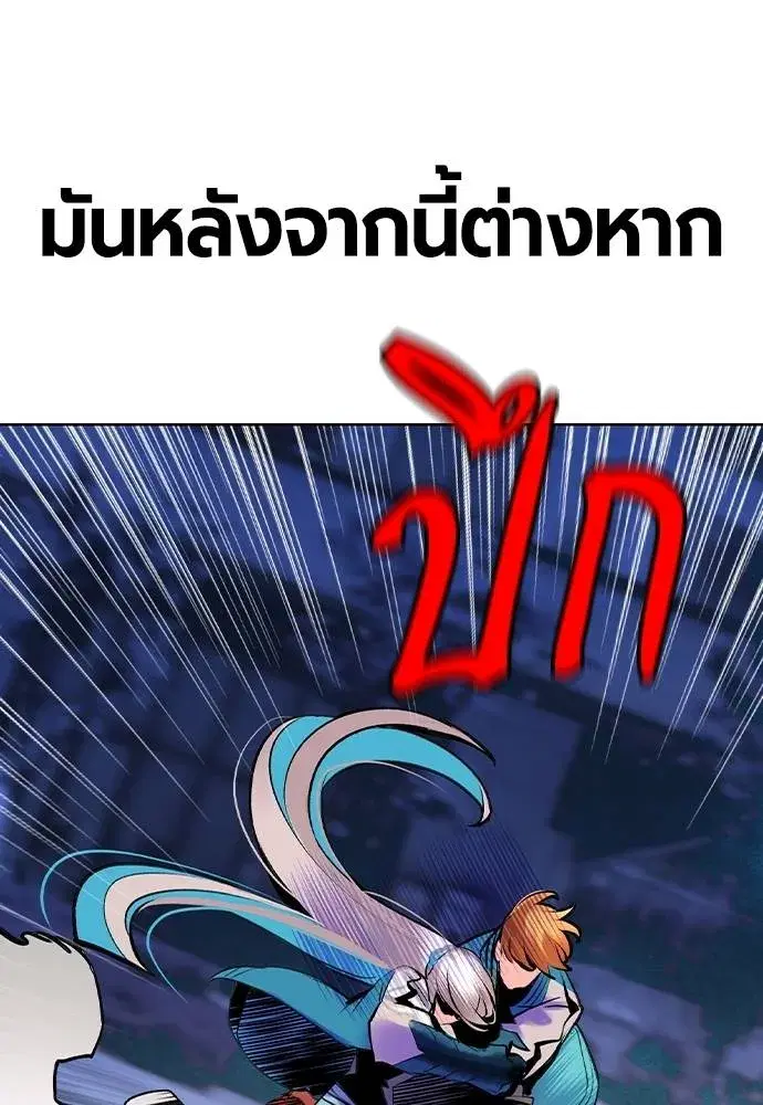 Jungle Juice ตอนที่ 128 หน้า 101