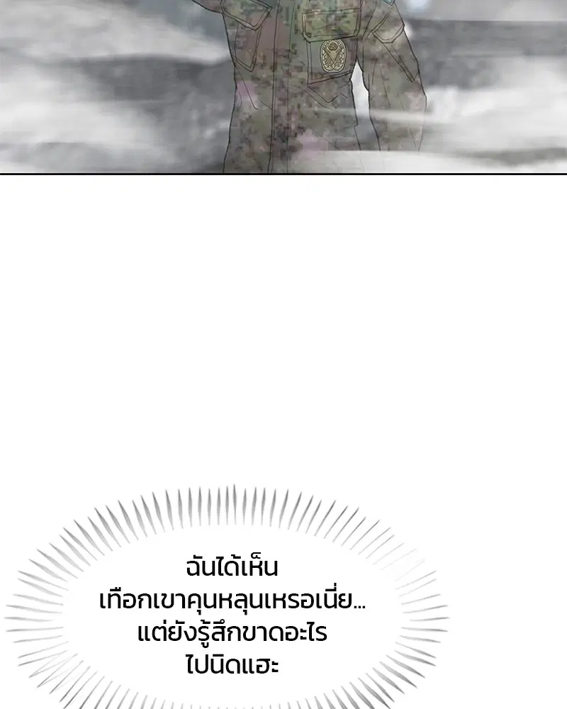 Kitchen Soldier ตอนที่ 151 หน้า 64