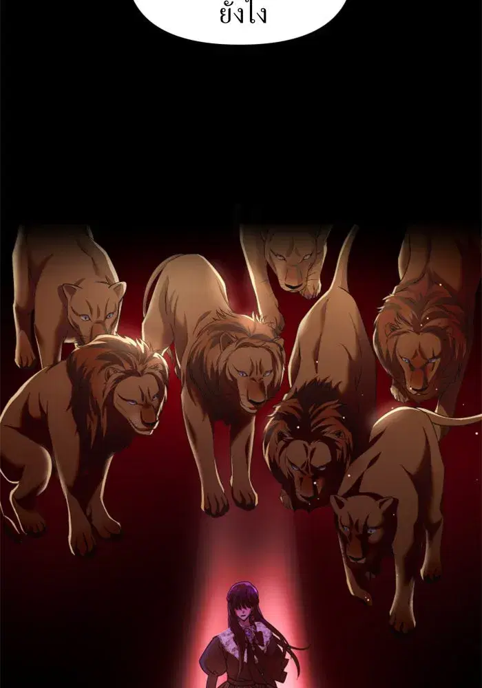 Your Throne ตอนที่ 93 หน้า 16