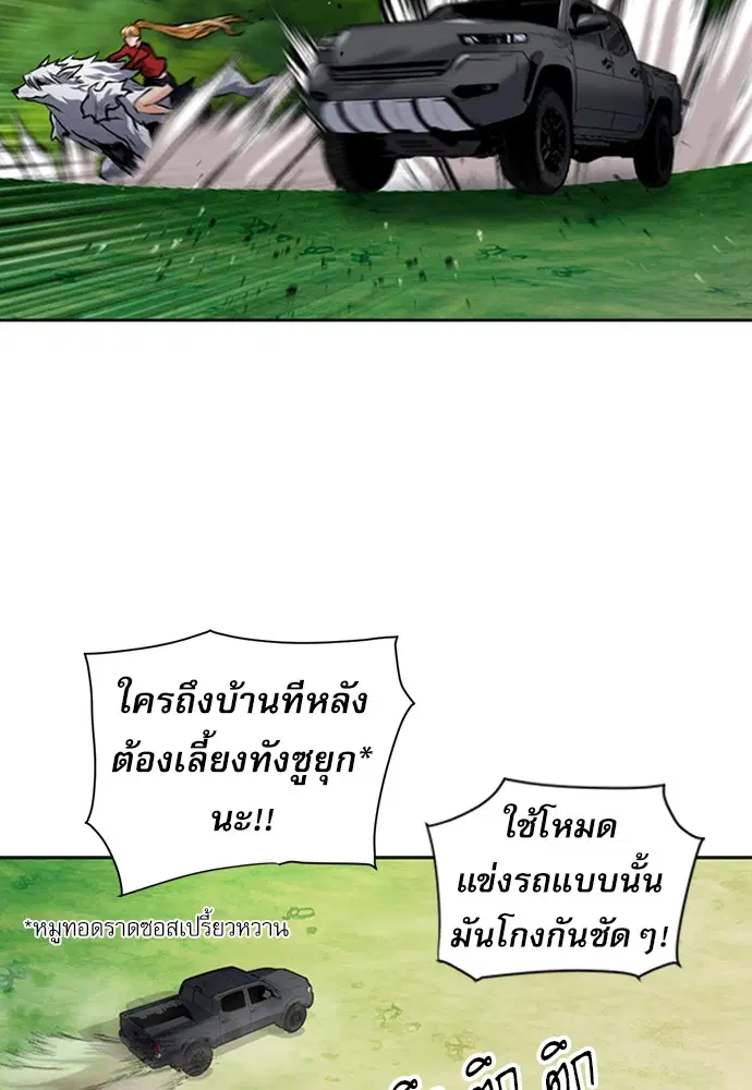 Seoul Station Druid ตอนที่ 35 หน้า 93