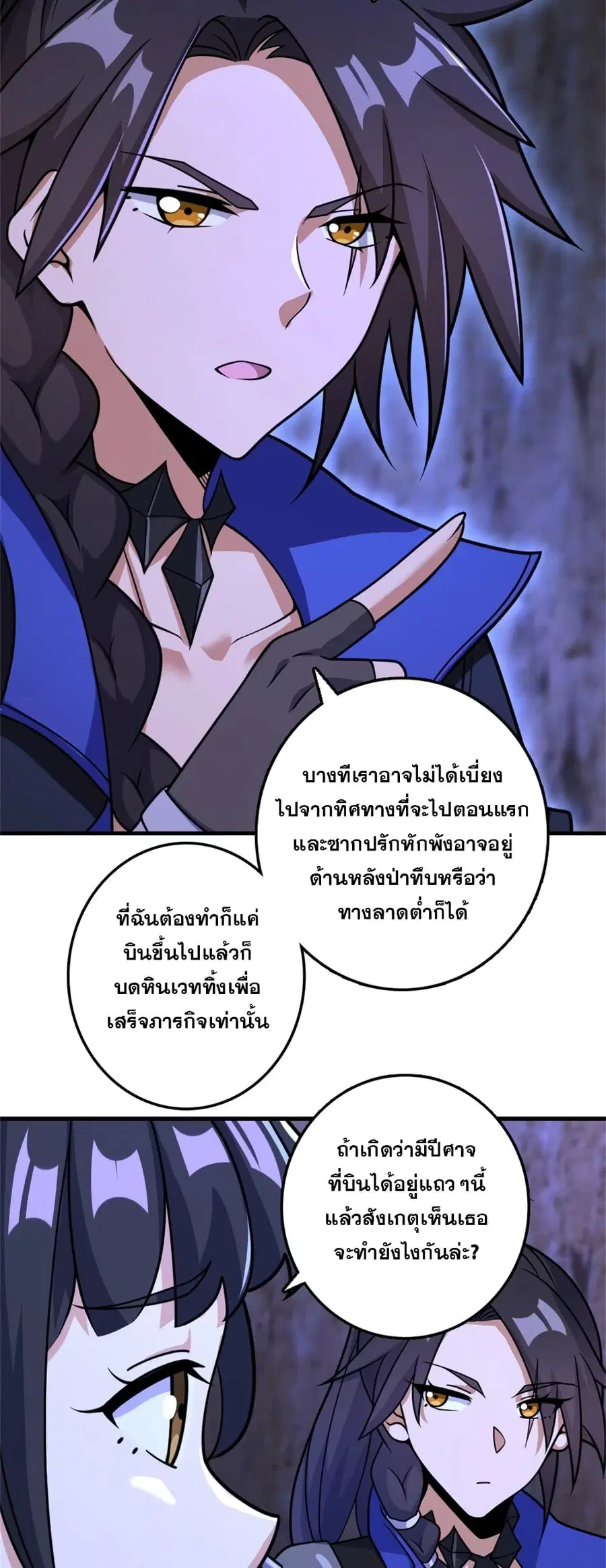 Release That Witch ตอนที่ 535 หน้า 34