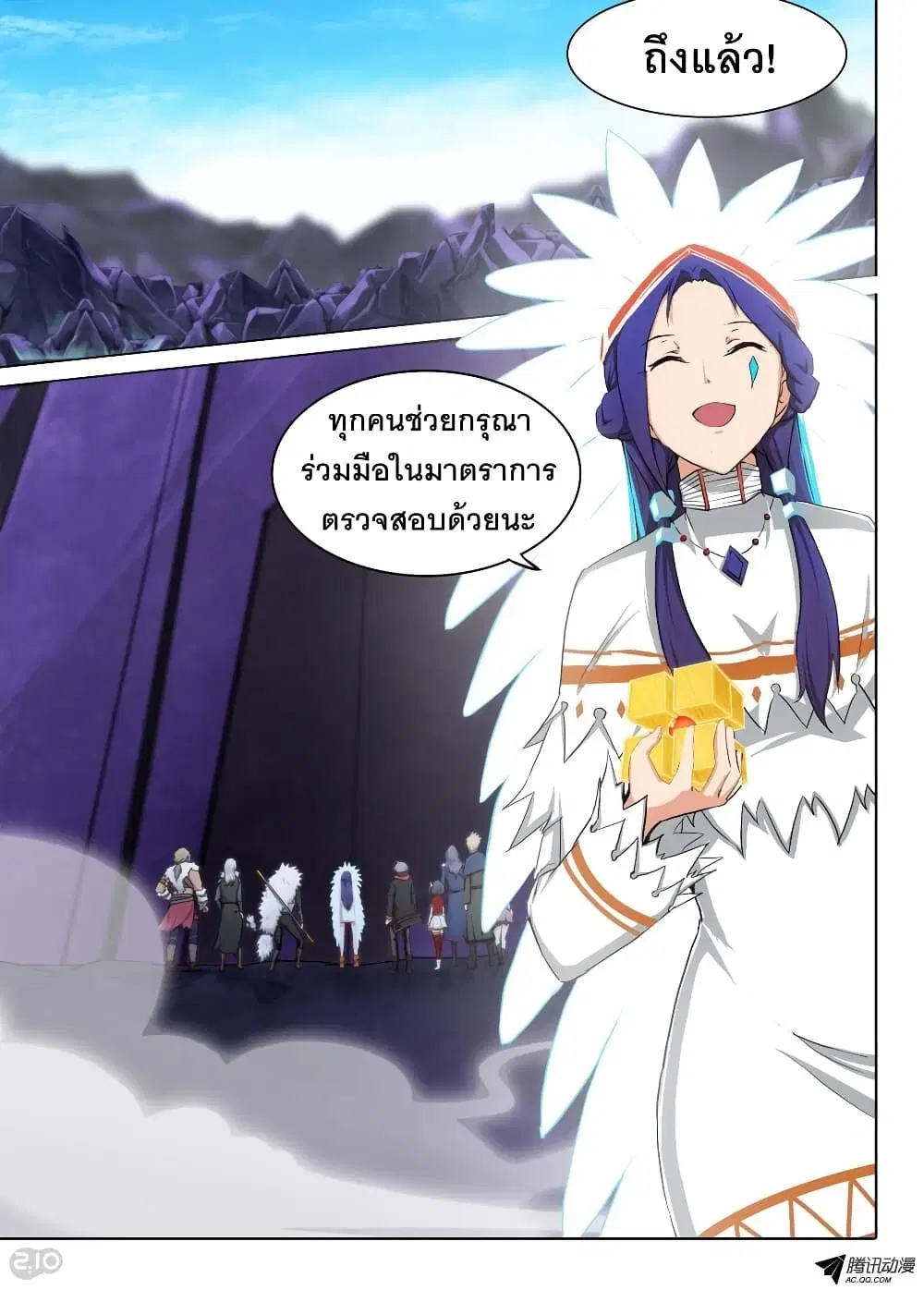 Silver Gravekeeper ตอนที่ 127 หน้า 7