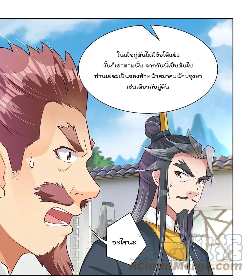 Rebirth God of War ตอนที่ 274 หน้า 11