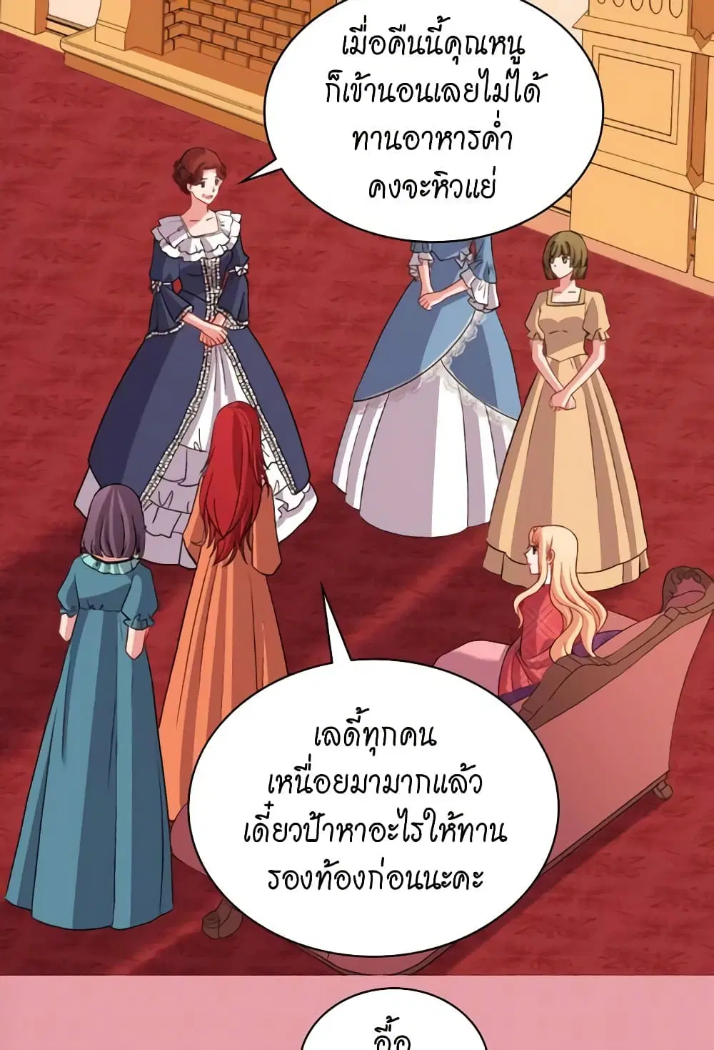 What It Takes to be a Villainess ตอนที่ 100 หน้า 14