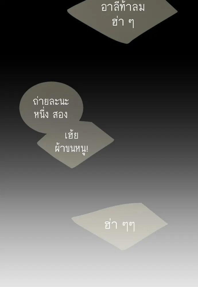Superhuman Era ตอนที่ 160 หน้า 160