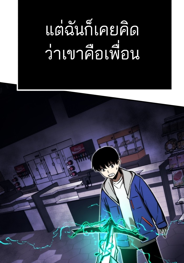 Ultra Alter แอ็กรองสตรองโคตร ตอนที่ 103 หน้า 13