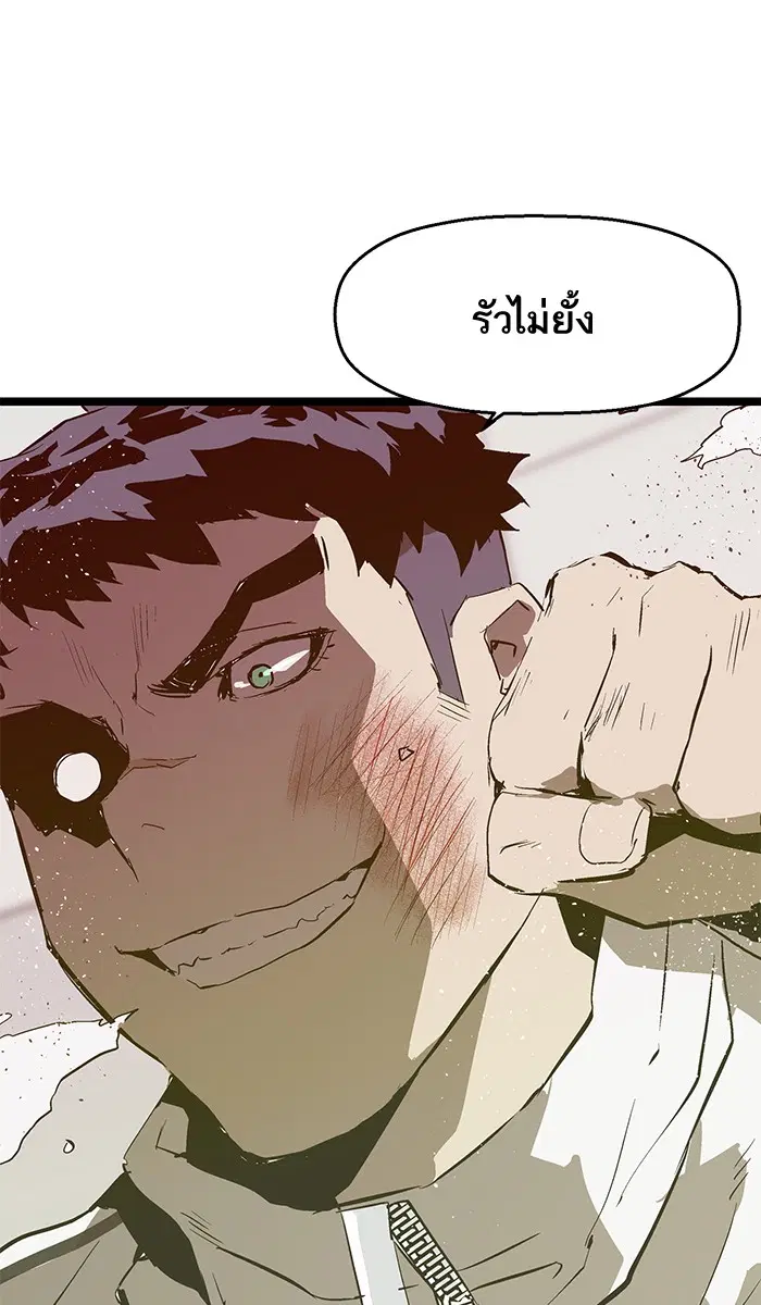 Weak Hero ตอนที่ 46 หน้า 23