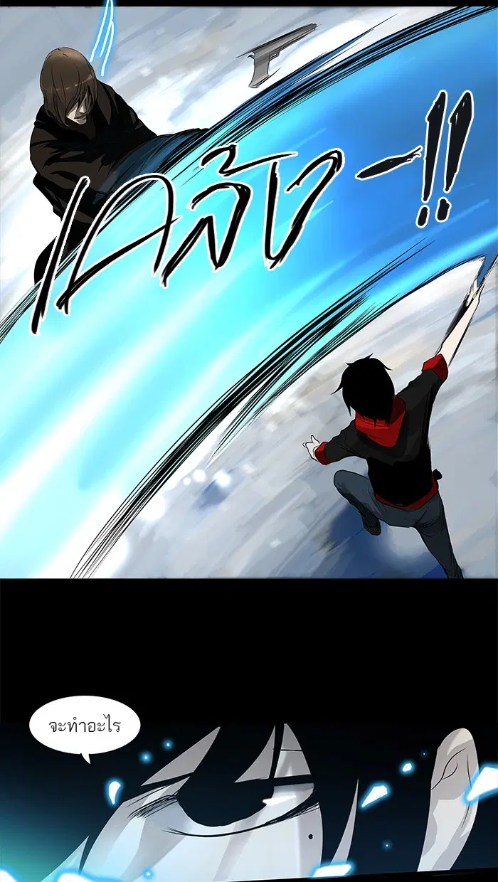 Tower of God ตอนที่ 141 หน้า 20