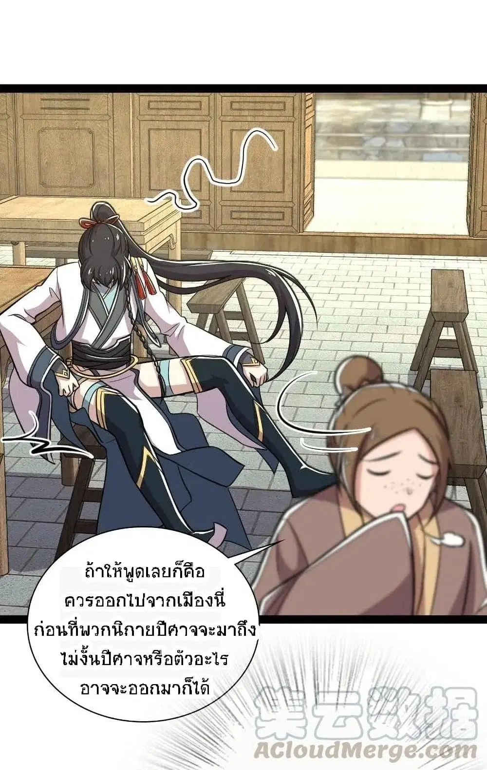 The Martial Emperor’s Life After Seclusion ตอนที่ 41 หน้า 34