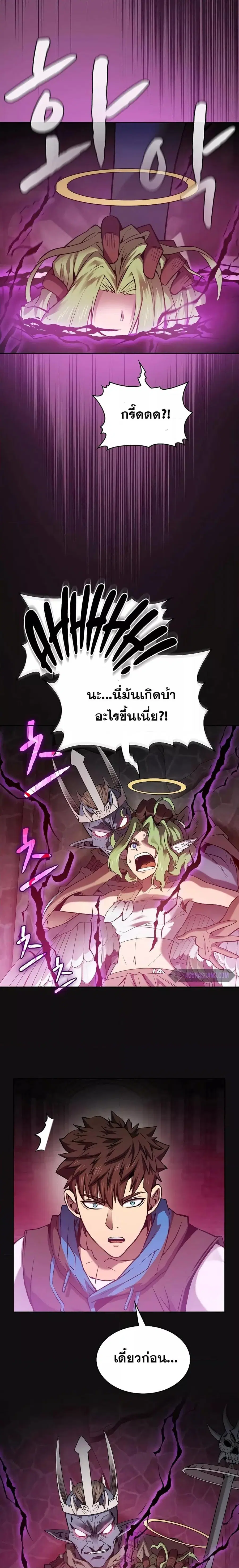 The Constellation That Returned From Hell ตอนที่ 122 หน้า 23
