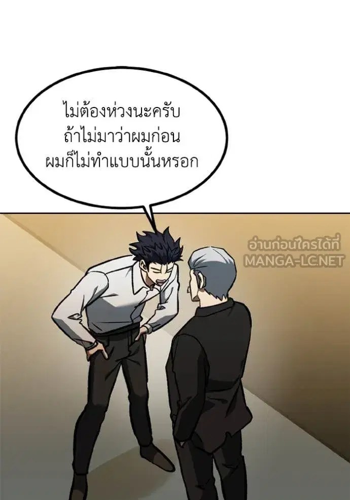 King of the Octagon ตอนที่ 176 หน้า 15