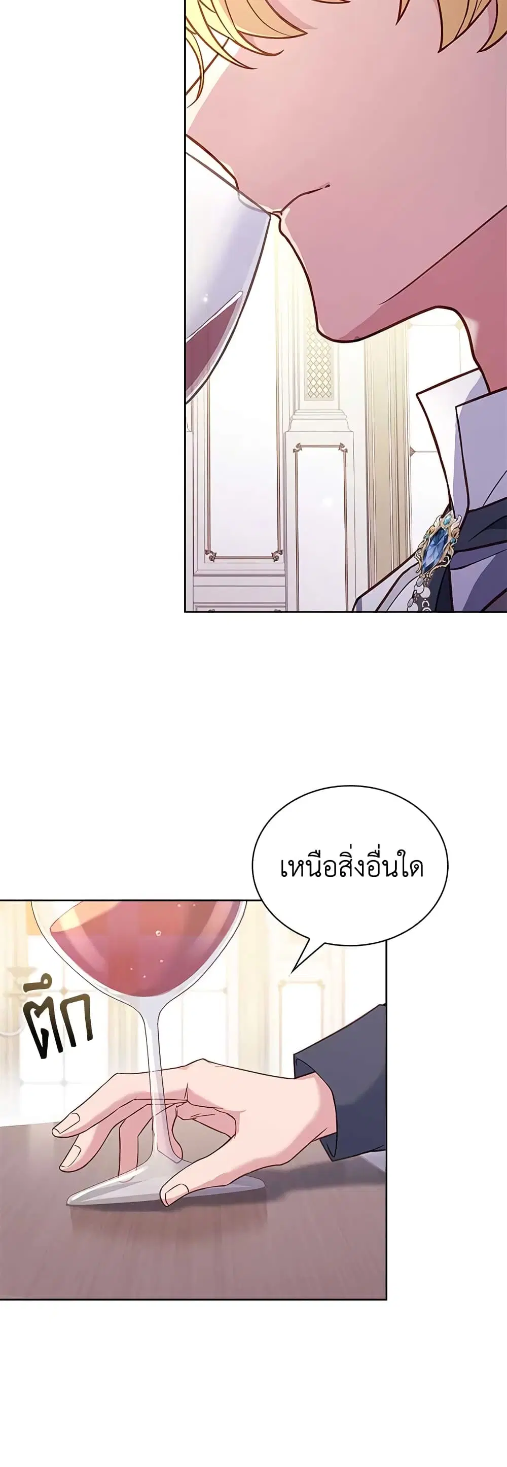 The Lady Needs a Break ตอนที่ 74 หน้า 42