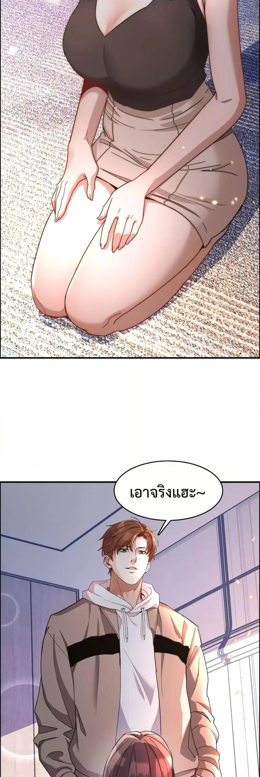 i’m stuck on the same day for a thousand years ตอนที่ 16 หน้า 29