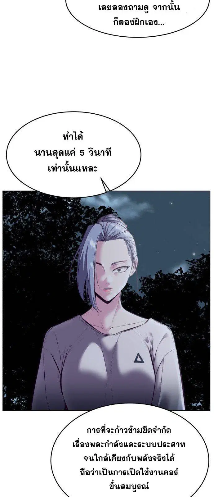 The Boy of Death ตอนที่ 126 หน้า 80