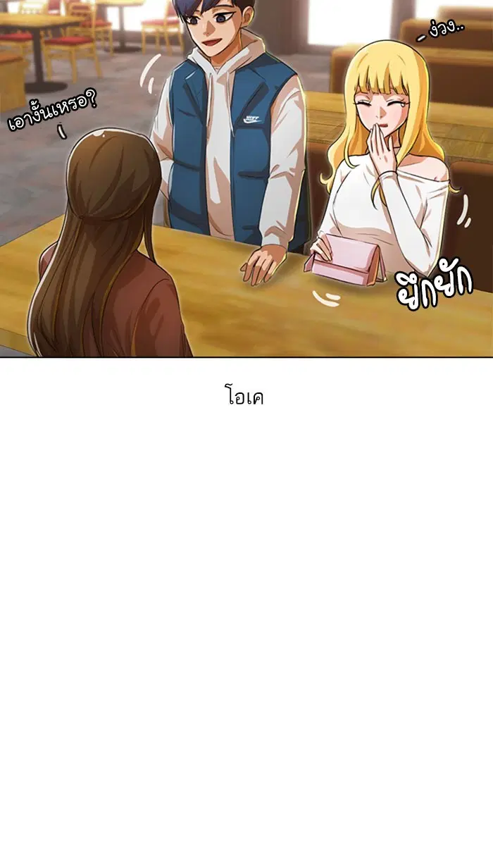 Random Chat ตอนที่ 130 หน้า 14