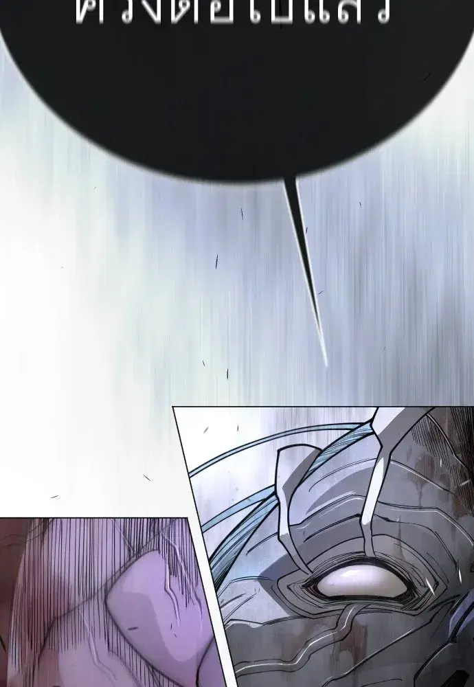 Superhuman Era ตอนที่ 212 หน้า 175