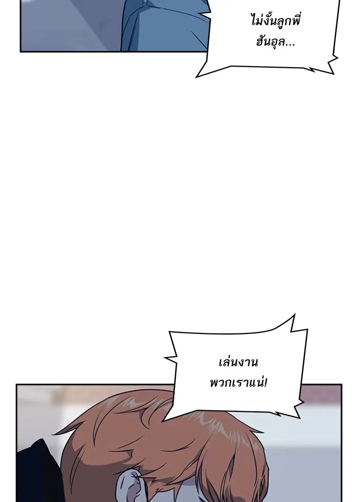 Study Group ตอนที่ 10 หน้า 119